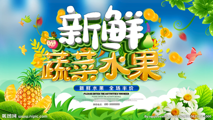 新鲜蔬菜水果图片
