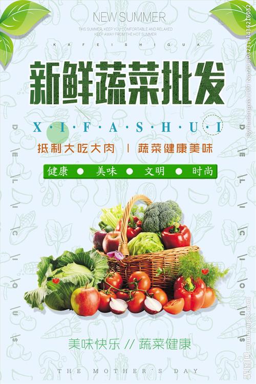 新鲜蔬菜设计图__广告设计_广告设计_设计图库